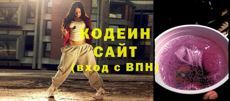 Кодеин Purple Drank  Стерлитамак 