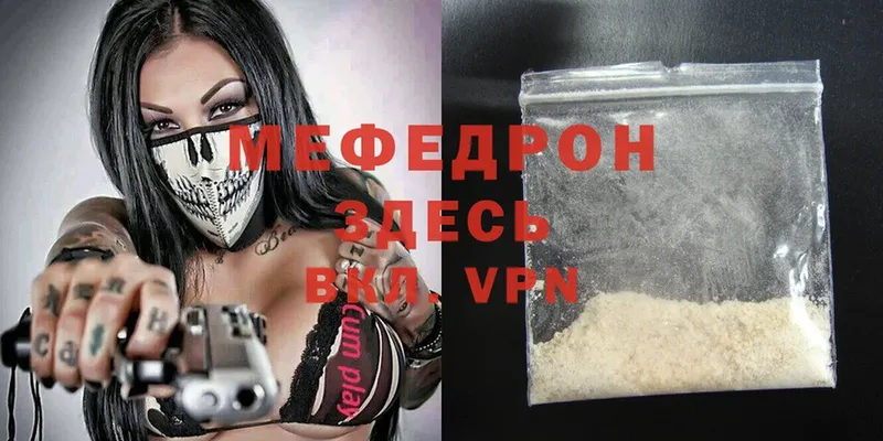 МЕФ VHQ  Стерлитамак 