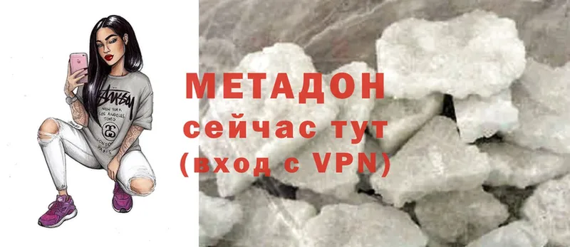 Метадон methadone  mega ONION  Стерлитамак 